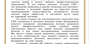 Губернатор Ульяновской области поздравил студентов с Днем знаний	