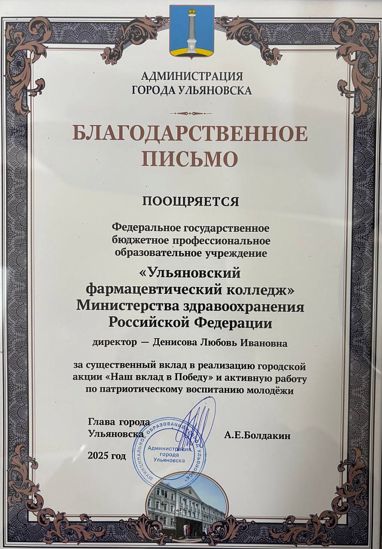 НАШ ВКЛАД В ПОБЕДУ! 