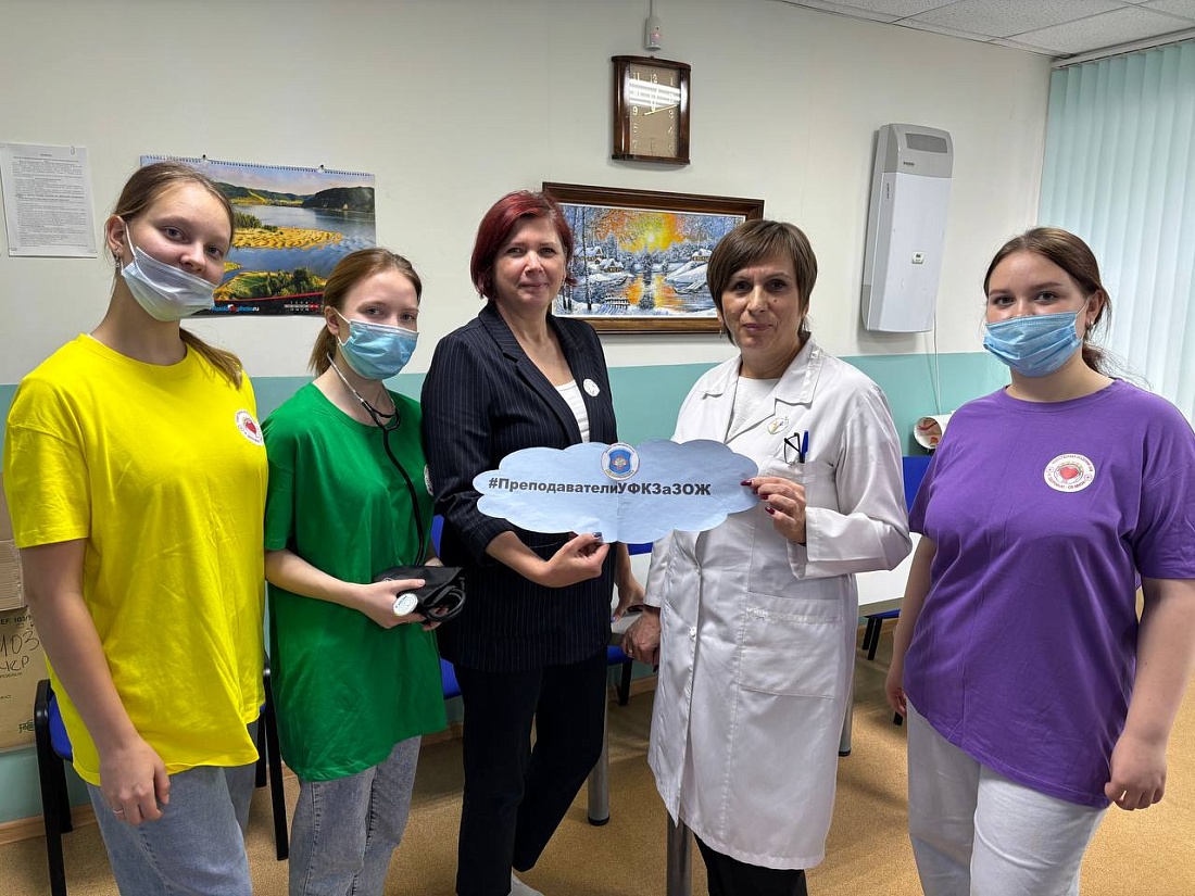 День здоровья для преподавателей и сотрудников колледжа