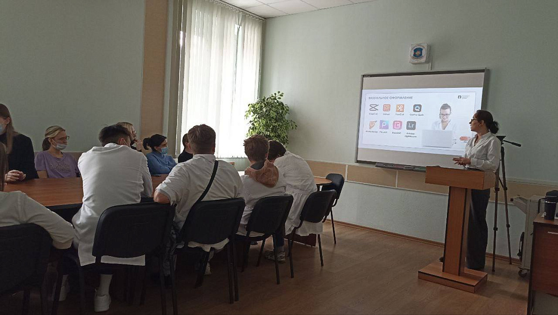 Российское общество «Знание». Лекция  «Как использовать социальные сети для продвижения своей карьеры?»