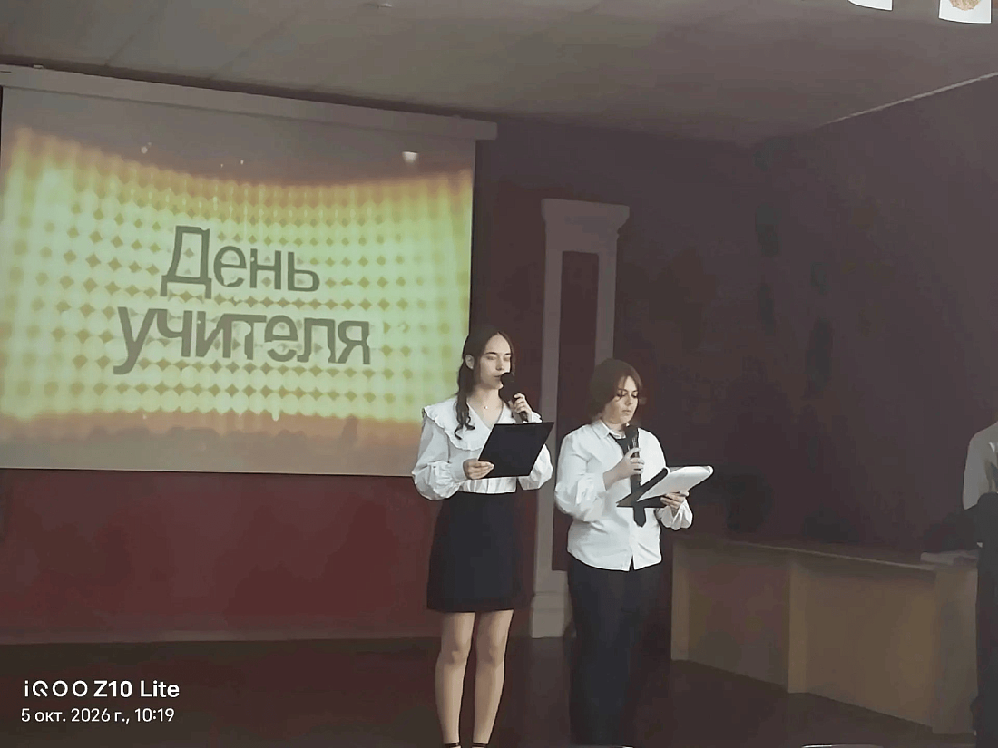  Праздничный  концерт, посвящённый Дню учителя 