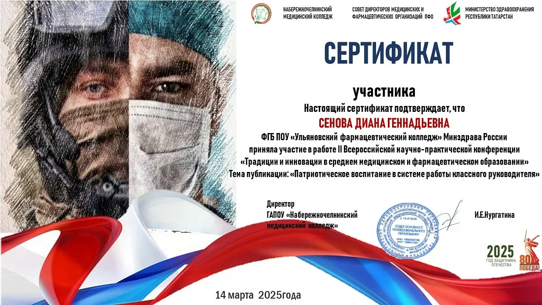 Преподаватели колледжа обобщили и представили опыт воспитательной работы на Всероссийской научно-практической конференции