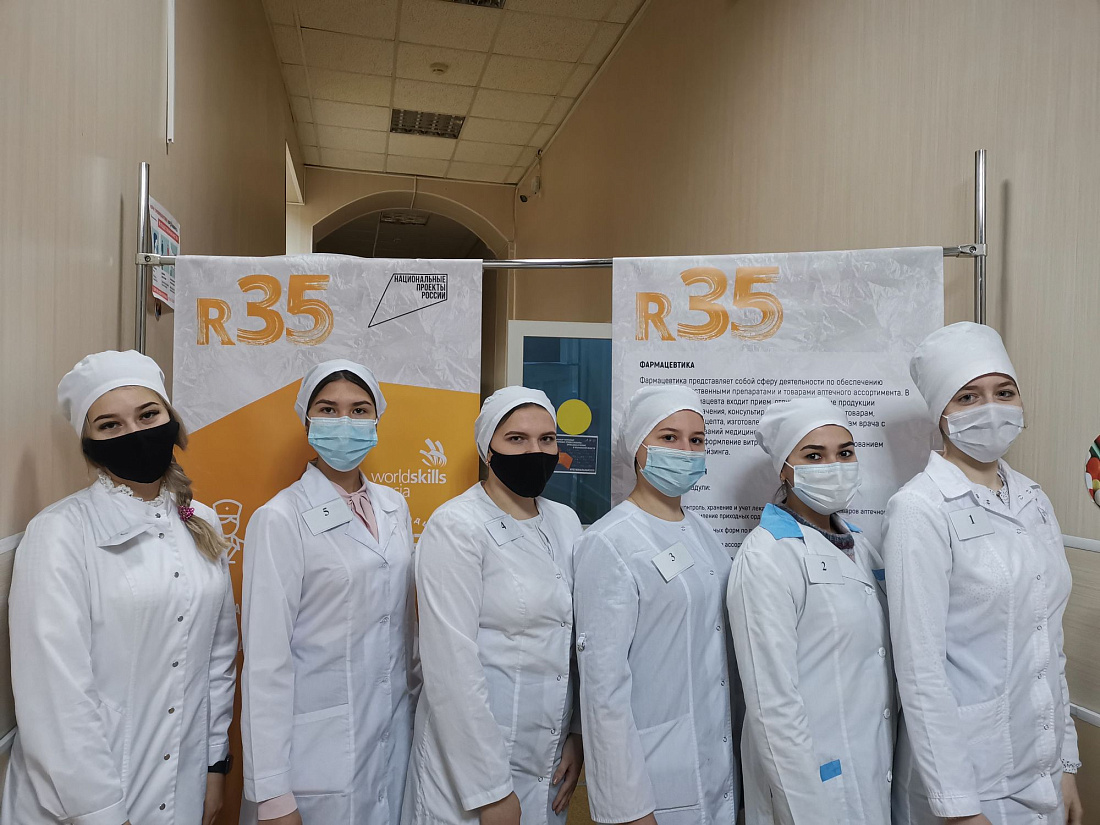 IX региональный чемпионат WorldSkills Russia «Молодые профессионалы». Компетенция «Фармацевтика»