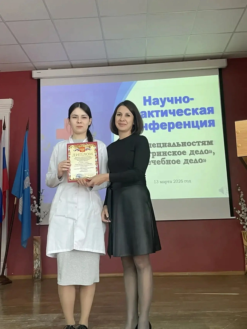 Декада специальностей «Сестринское дело», «Лечебное дело» и «Медицинский массаж». Научно-практическая конференция 