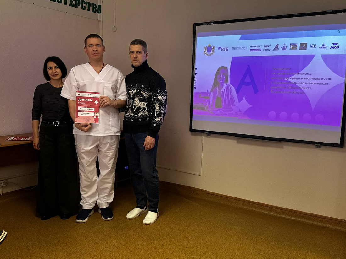Награждение участников X  Регионального чемпионата среди  инвалидов и лиц с ограниченными возможностями здоровья «Абилимпикс» по компетенции «Массажист».