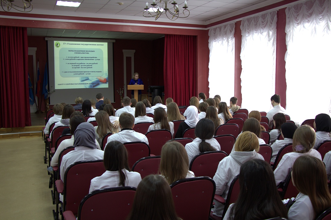 Служба содействия трудоустройству выпускников колледжа.  Встреча с администрацией ГУ Ульяновская государственная аптека 