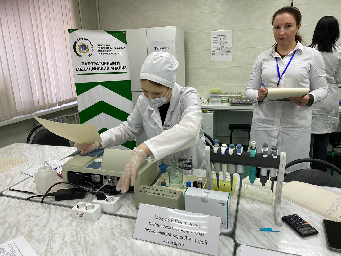 Региональный чемпионат «Профессионалы»