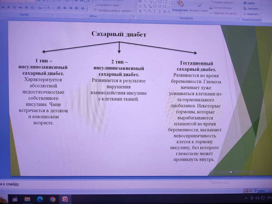 Беседа со студентами «Профилактика сахарного диабета»