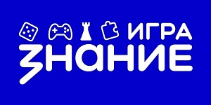 Российское общество «Знание» запускает серию интеллектуальных игр для молодёжи