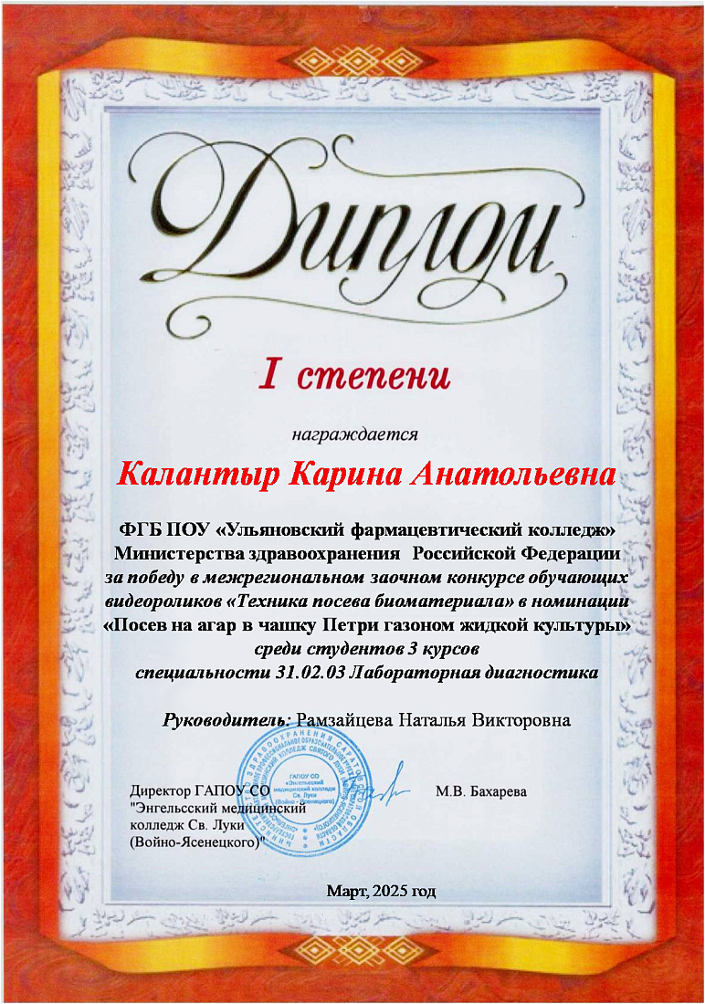 Студенты колледжа стали победителями межрегионального конкурса