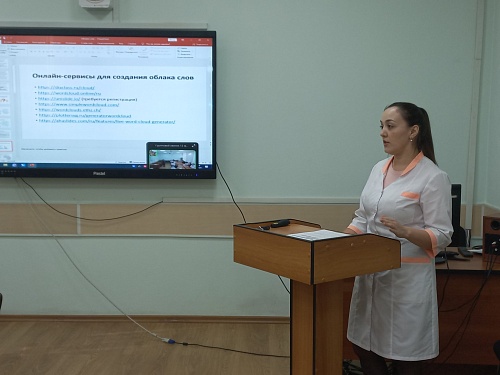 Занятие в Школе педагогического мастерства на тему «Использование инструмента «облако слов»