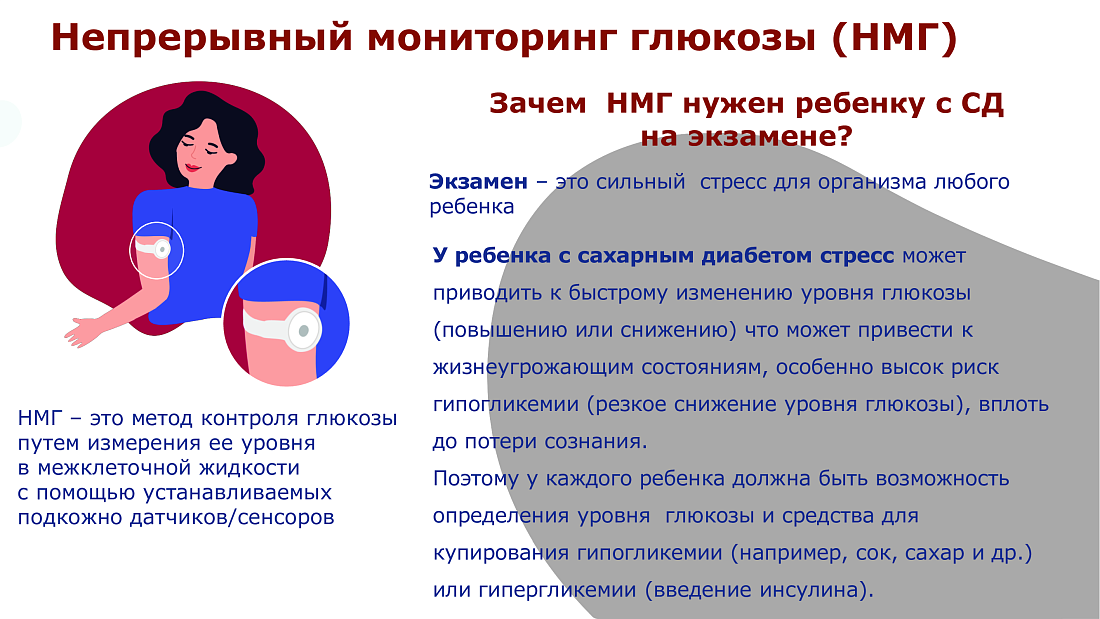 О рекомендациях по профилактике заболеваний и обеспечению безопасности в новом учебном году