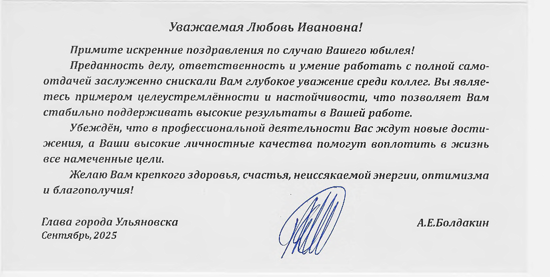 С днём рождения!