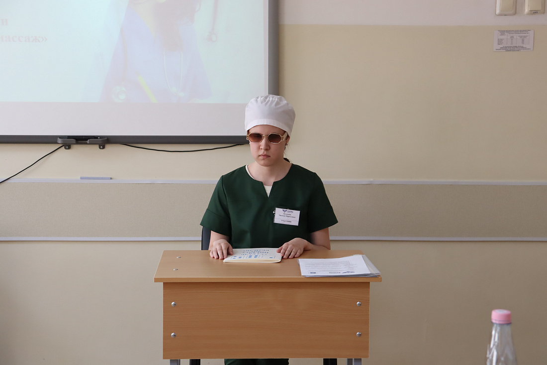 ОЧНЫЙ ТУР ОТБОРОЧНОГО ЭТАПА ВСЕРОССИЙСКОГО КОНКУРСА СРЕДИ МЕДИЦИНСКИХ И ФАРМАЦЕВТИЧЕСКИХ КОЛЛЕДЖЕЙ В НОМИНАЦИИ «СТУДЕНТ ГОДА ПО СПЕЦИАЛЬНОСТИ «МЕДИЦИНСКИЙ МАССАЖ» (ДЛЯ ОБУЧЕНИЯ ЛИЦ С ОГРАНИЧЕННЫМИ ВОЗМОЖНОСТЯМИ ЗДОРОВЬЯ ПО ЗРЕНИЮ)»