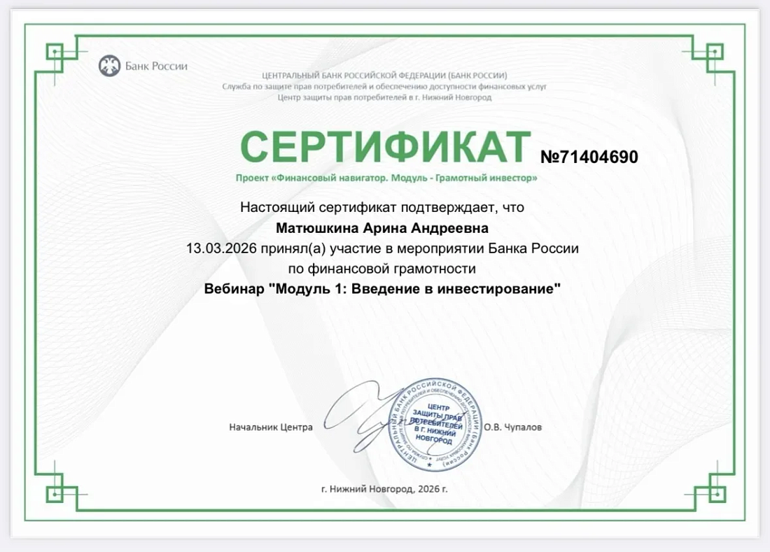 Студенты  колледжа приняли участие в Межрегиональной заочной олимпиаде по дисциплине «Финансовая грамотность»