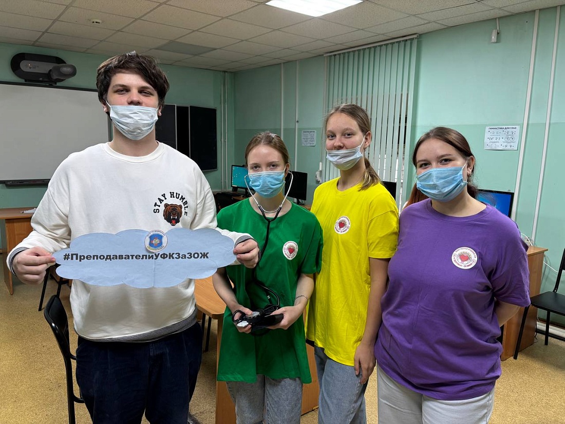 День здоровья для преподавателей и сотрудников колледжа